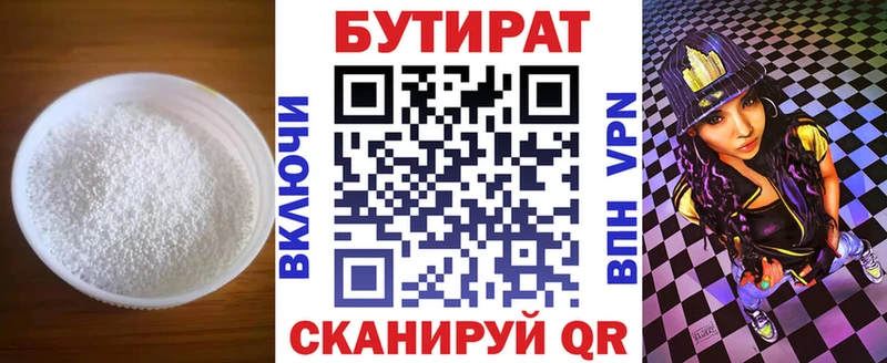 БУТИРАТ вода  где купить наркоту  Сортавала 
