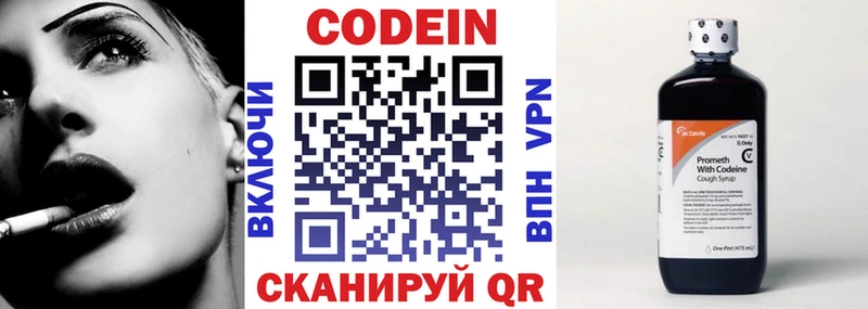 цена   Сортавала  Codein напиток Lean (лин) 
