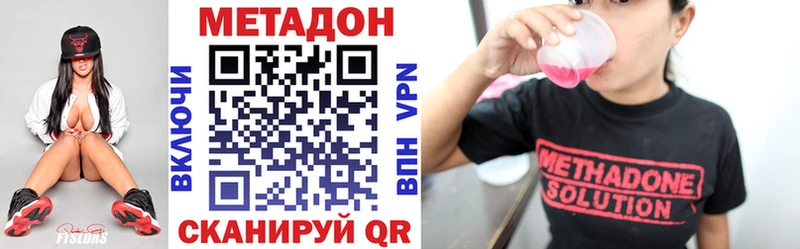 Метадон methadone  гидра зеркало  Сортавала  цены  