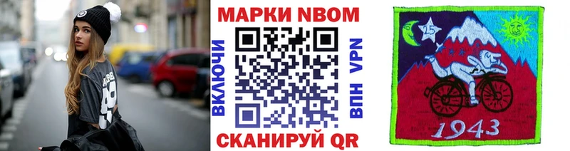 закладки Сортавала Марки 25I-NBOMe 1,8мг